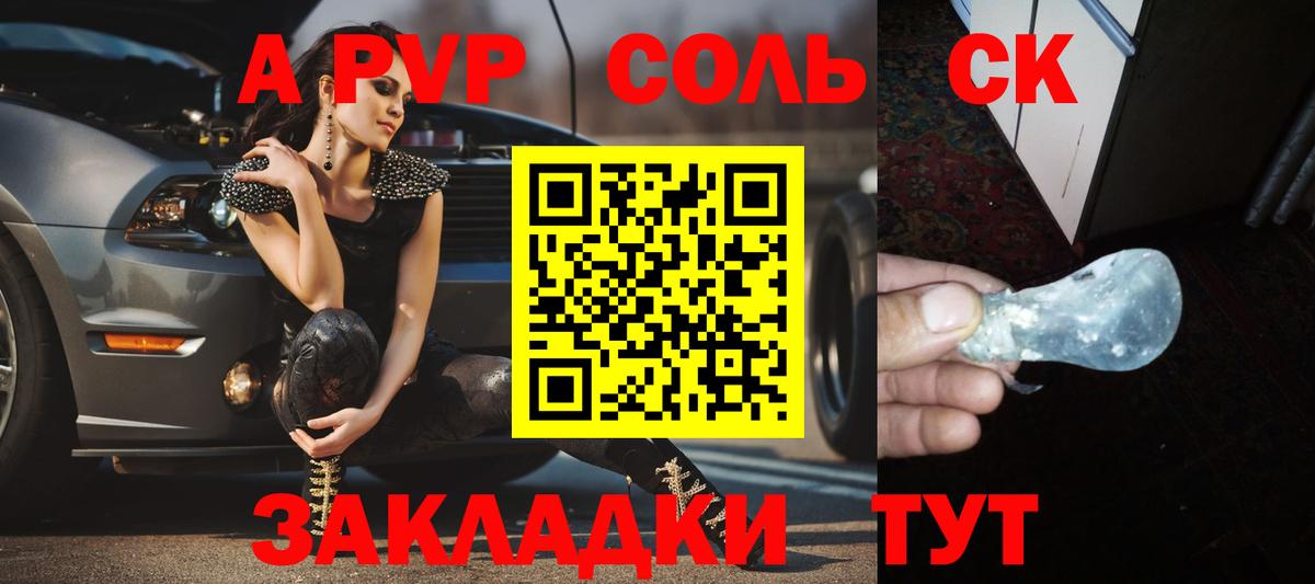 Alfa_PVP  Вход с VPN  Альметьевск  Alfa_PVP СК КРИС  APVP Crystall  купить наркотик  А ПВП Соль 