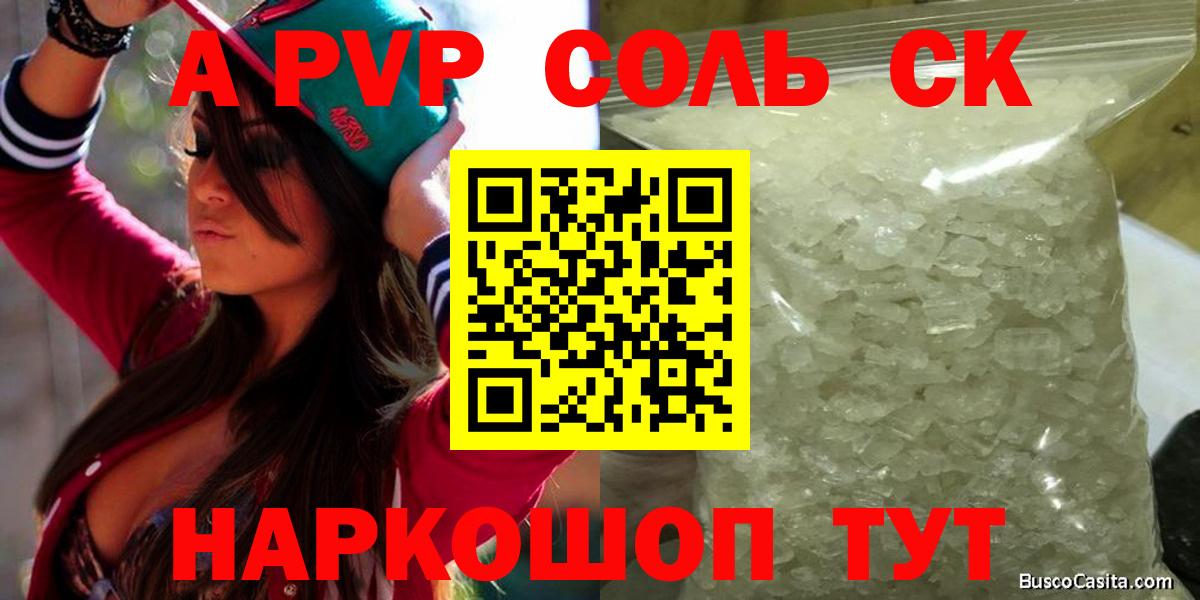 Alpha PVP СК Альметьевск