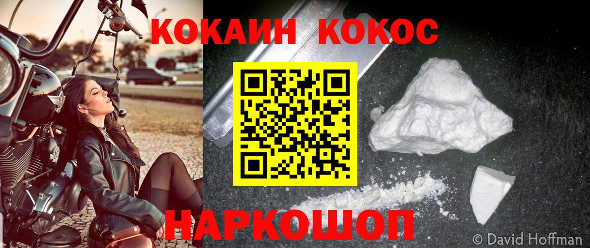 Кокаин  COCAIN 97%  КОКАИН Колумбийский  Вход с VPN  Альметьевск 