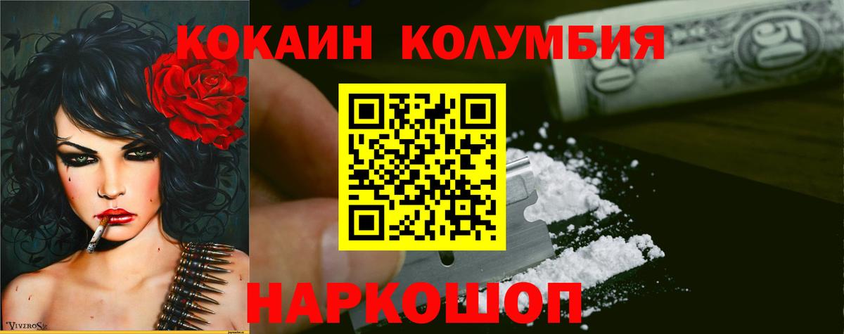 Cocaine Боливия  Альметьевск  Cocaine Эквадор 