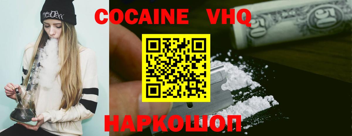 КОКАИН 97% Альметьевск
