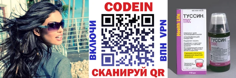 darknet наркотические препараты  цены   Альметьевск  Codein Purple Drank 