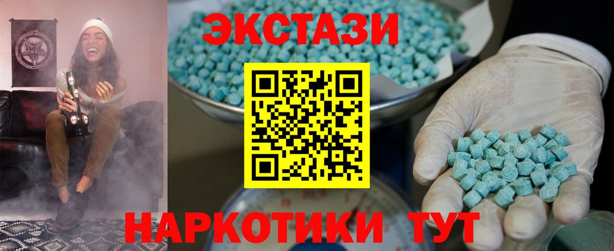 ЭКСТАЗИ диски  как найти закладки  Альметьевск  Ecstasy MDMA  Вход с VPN 