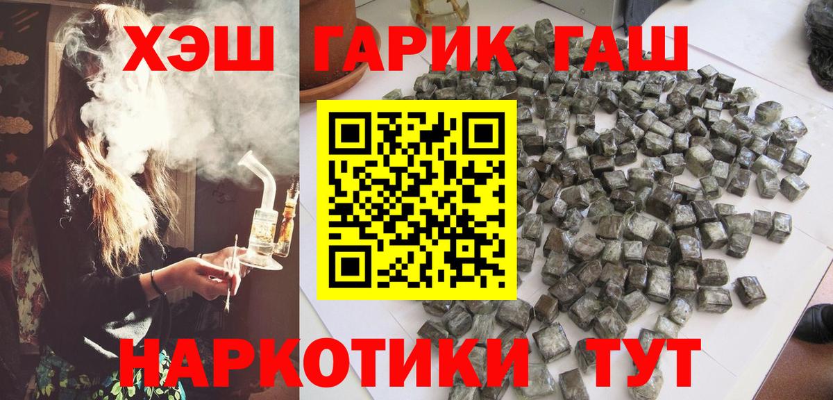 Альметьевск  Гашиш  Бошки Шишки  Меф   МЕТАМФЕТАМИН  ГАШИШ  Вход с VPN  A-PVP СК  