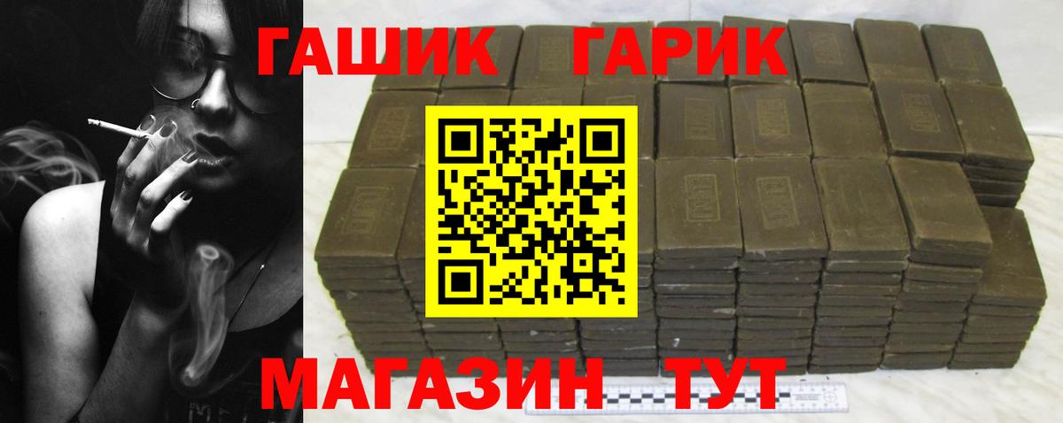 ГАШ Premium  ГАШ  Гашиш гарик  Альметьевск 