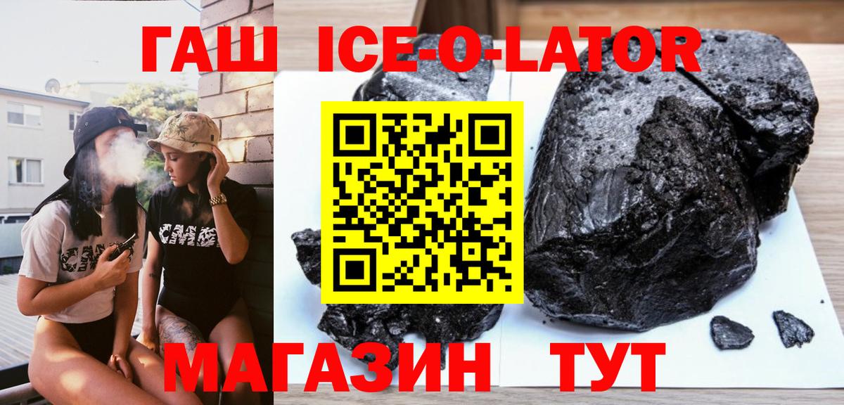 ГАШИШ  ГАШИШ Premium  Гашиш индика сатива  Вход с VPN  Альметьевск 