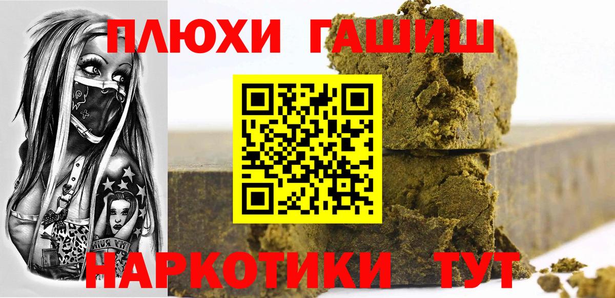 ГАШИШ индика сатива Альметьевск