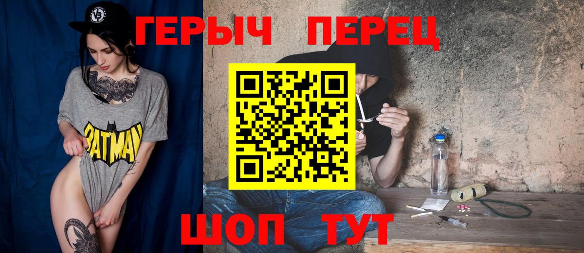 Героин Heroin Альметьевск