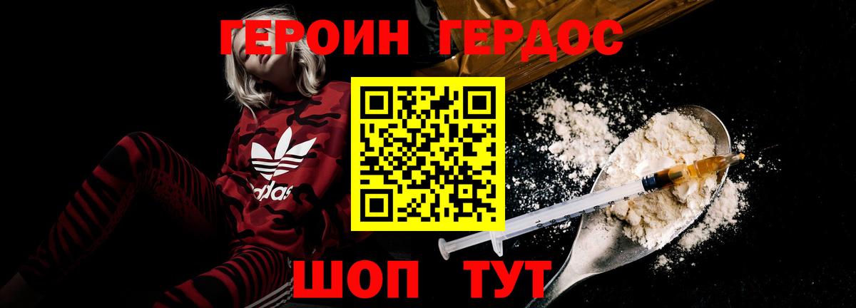 ГЕРОИН  Героин афганец  Вход с VPN  Альметьевск 