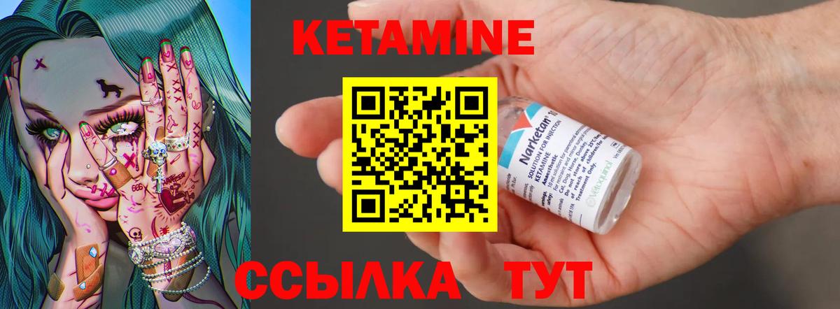 КЕТАМИН VHQ Альметьевск