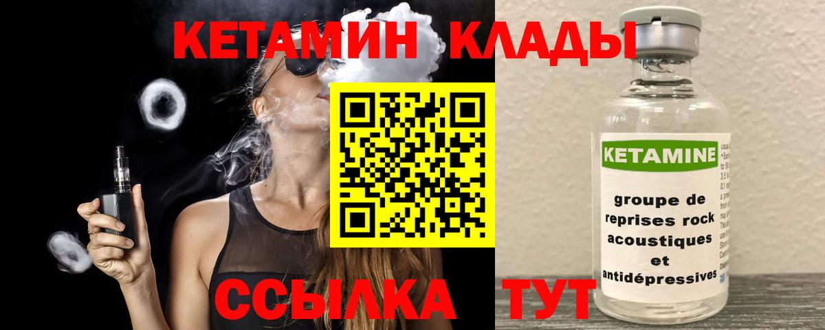 Альметьевск  ссылка на мегу вход  Вход с VPN  КЕТАМИН ketamine 