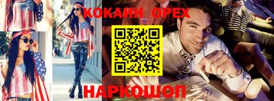 кокаин VHQ Азнакаево