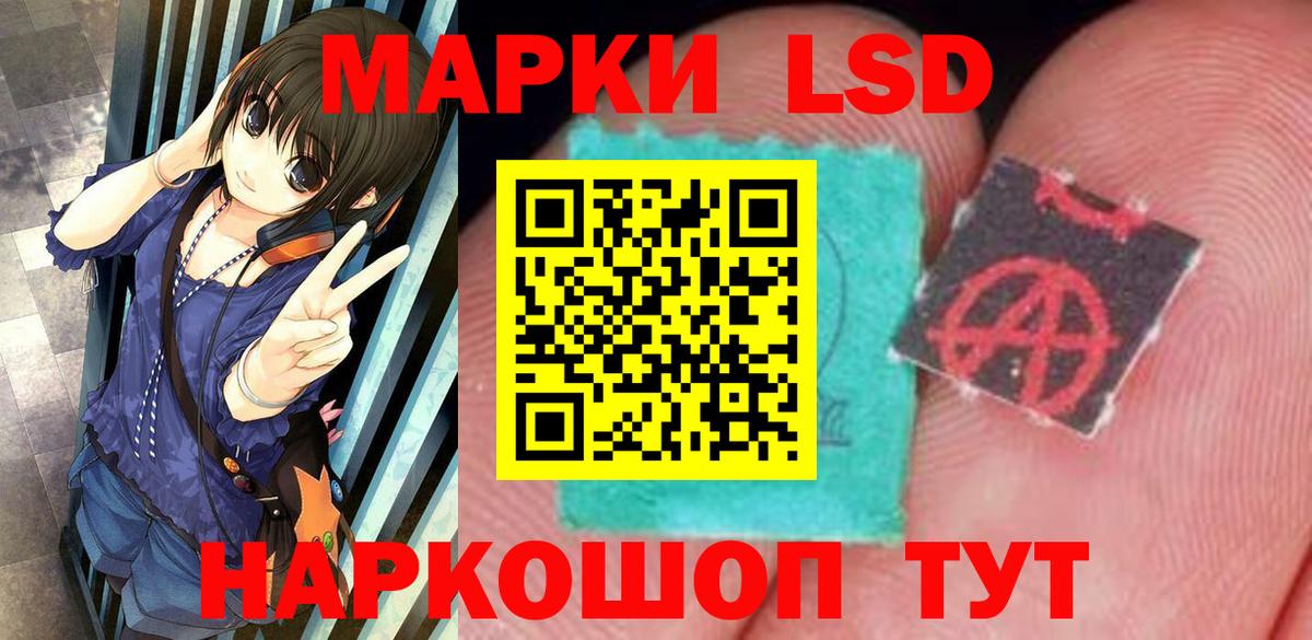 LSD-25 экстази кислота  Альметьевск 