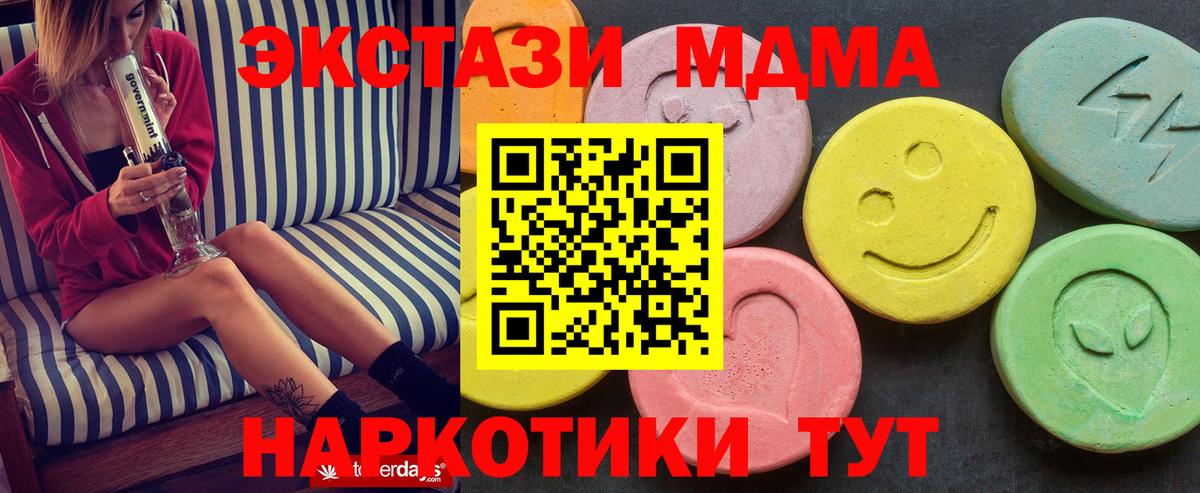 МДМА Molly  Альметьевск 