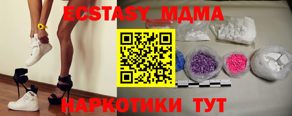 МДМА Molly  МДМА Molly  Вход с VPN  Альметьевск 
