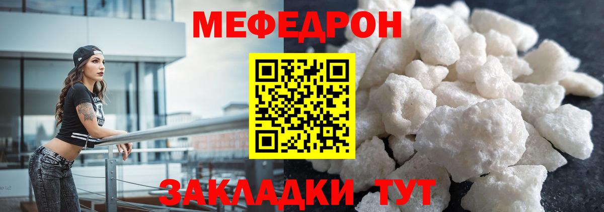 МЕФ  Меф  Альметьевск  МЕФ кристаллы 