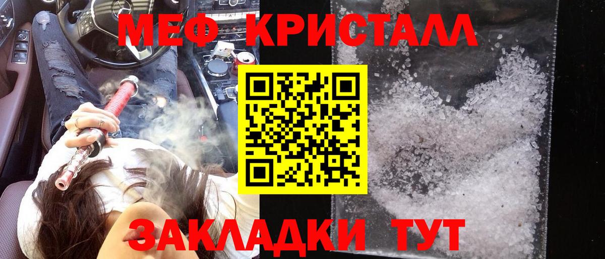 МЕФ mephedrone  Меф мука  Мефедрон  Вход с VPN  Альметьевск 