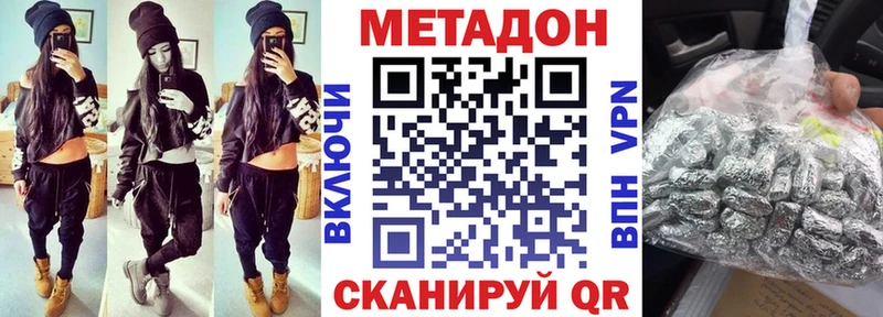 Метадон белоснежный  Альметьевск 