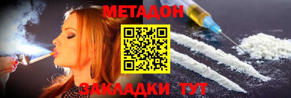 маркетплейс формула  гидра зеркало  Вход с VPN  МЕТАДОН кристалл  МЕТАДОН methadone  Альметьевск 