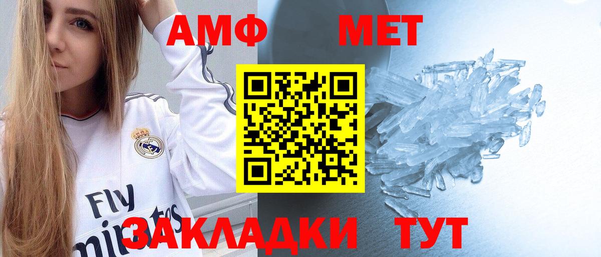 МЕТАМФЕТАМИН пудра  МЕТАМФЕТАМИН пудра  Альметьевск  Вход с VPN 