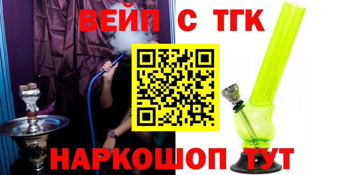 Дистиллят ТГК вейп с тгк  Дистиллят ТГК гашишное масло  Альметьевск  Вход с VPN 