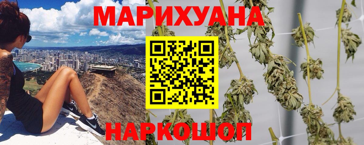 Шишки марихуана OG Kush  Вход с VPN  Шишки марихуана VHQ  Бошки Шишки Amnesia  Альметьевск  Бошки марихуана гибрид 